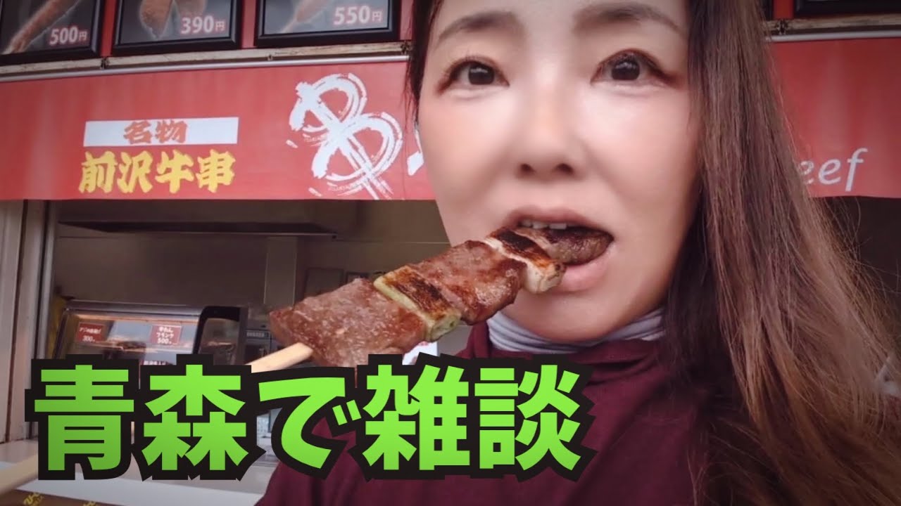 【50代未婚フリーターが大腸内視鏡検査】東北に来ました⛰️夏風邪長引きました😷【雑談】