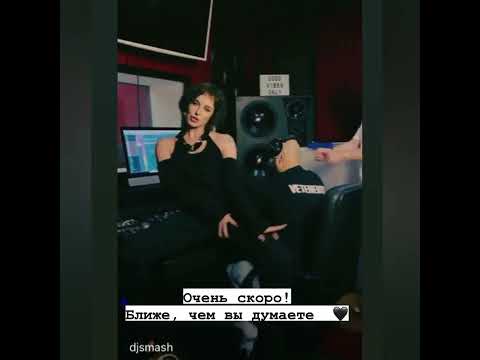 Новый хит Севиль и DG Smash ❤️