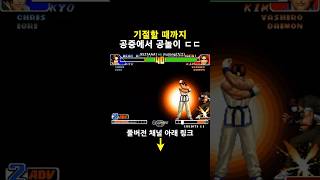 김갑환의 무자비한 콤보 ㄷㄷ #shorts