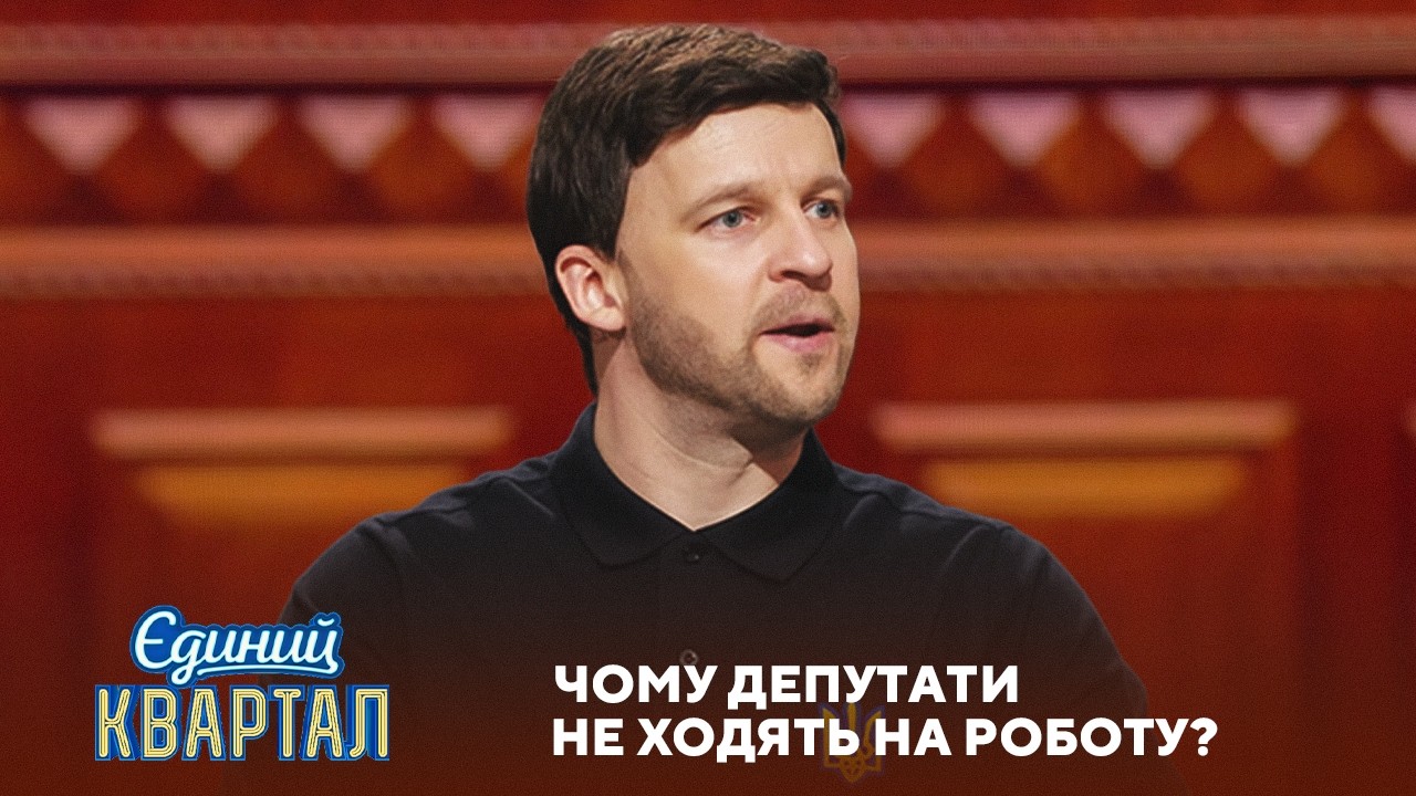 Звернення Зеленського до Тимошенко, Разумкова, Гончаренка та інших депутаті