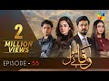 Wafa Be Mol Episode 55 | HUM TV Drama | 26 October 2021