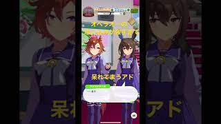 【ウマ娘】オペラオーの勝手な思い込み強すぎて(　˙-˙　)#ウマ娘
