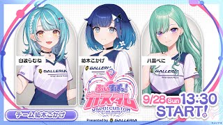 【#ぶいすぽカスタム2025】べに先輩とらむちと頑張るぞー【ぶいすぽっ！ / 紡木こかげ】