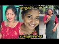 Instagram Reels Troll Part 32 வந்துவிட்டாள் வசந்தசேனை Ta