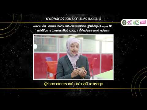 คลิกเพื่อดูคลิปวิดีโอ