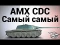 AMX Chasseur de chars - Самый самый 