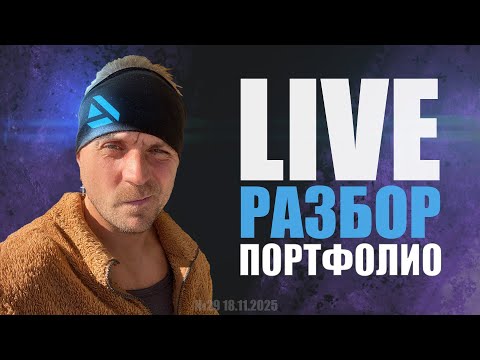 РАЗБОР ПОРТФОЛИО GAME DEV №29  #zbrush #gamedev #art  #artstation