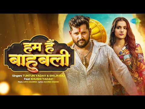 Hum Hain Baahubali — watch video