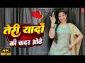 Teri Yado Ki Chadar Odhe तेरी यादों की चादर ओढ़े Instagram Vir