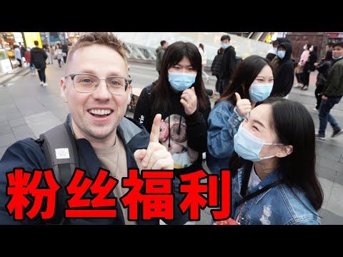 我在長沙花了5000元，滿足粉絲的小心願！