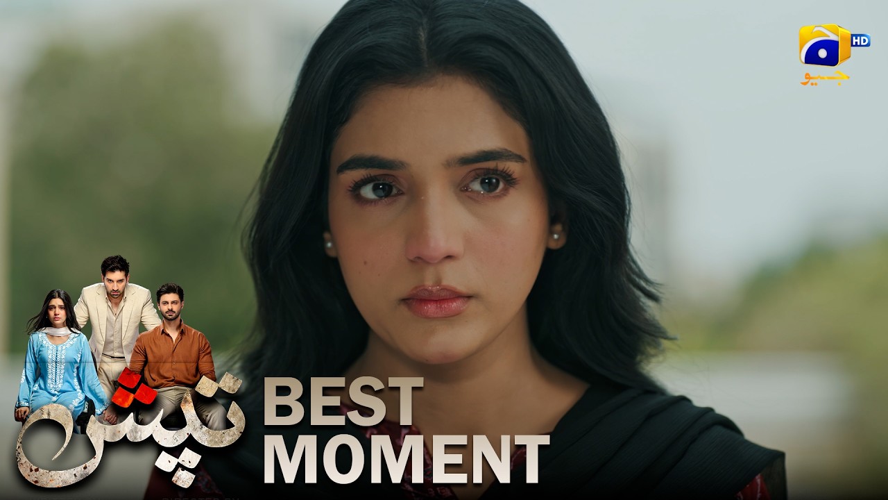 Tapish Episode 30 | 𝐁𝐞𝐬𝐭 𝐌𝐨𝐦𝐞𝐧𝐭 𝟎𝟒 | Muneeb Butt - Laiba Khan - Saad Qureshi | HAR PAL GEO