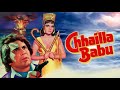 राजेश खन्ना और ज़ीनत अमान की सुपरहिट स