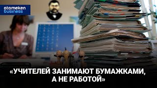 Проблемы казахстанского образования. Что дальше? 