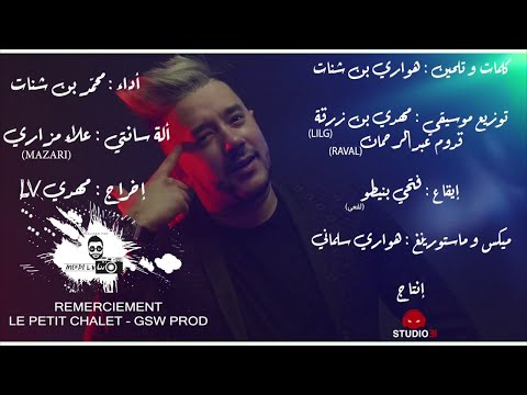 TÉLÉCHARGER MUSIC MOHAMED BENCHENET ANDI GHI NTI MOHAMED BENCHENET NTI GHI MUSIC TÉLÉCHARGER ANDI