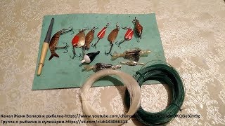 Набор блесен старый оскол