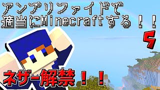 『Minecraft』アンプリファイドで適当にMinecraftする！！Part5【ゆっくり実況】