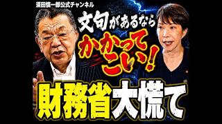 財務省、完全に敗北？高市政権が骨太方針で政治主導を貫く真実