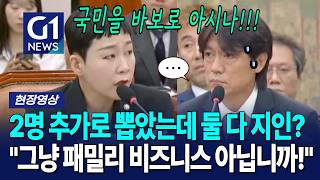 2명 추가로 뽑았는데, 둘 다 홍명보 지인? 