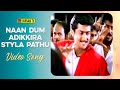 Naan Dum Adikkira Styla Pathu Video Song Periyanna Bharani Suriya Vijay