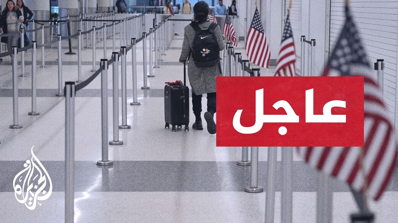 أمريكا تدعو رعاياها في الشرق الأوسط إلى الاستعداد لاحتمال إغلاق المجالات ال?