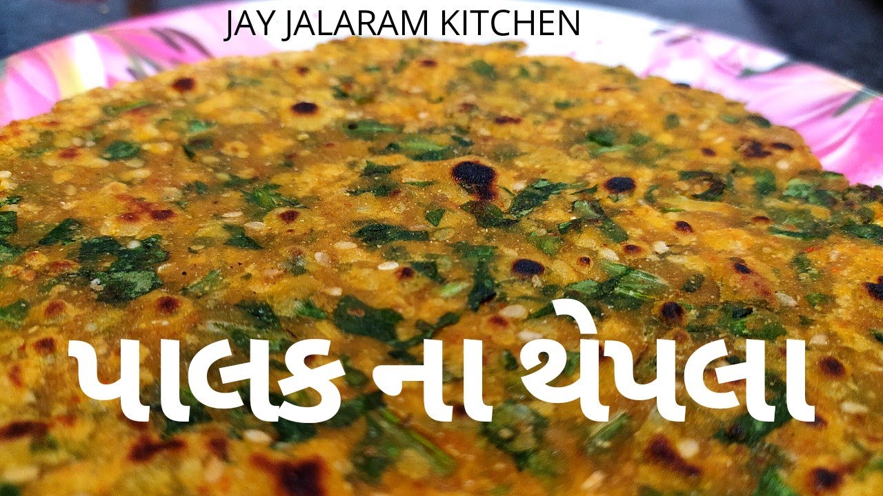 Gujarati Snack Palak Thepla Gujarati Style Gujarati Dish