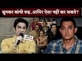 Faissal Khan EXPOSED Brother Aamir Khan And Family Full Press Conference