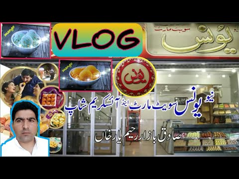 Best One Samosa At Younis Sweets Rahim  Yar Khan || Rehan Vlogs