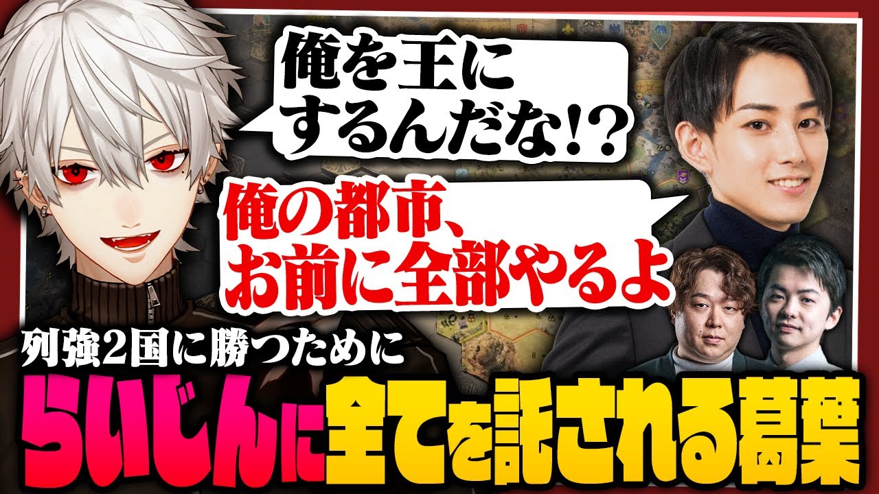【まさかの結末】砂糖とゾウと経済制裁。葛葉のThe k4sen CIV7後編【 #thek4sen #civ7 】