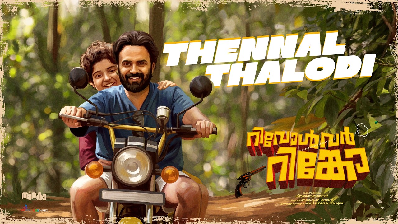 Thennal Thalodi Video Song | Revolver Rinko | Ranjin Raj | Vishnu Unnikrishnan