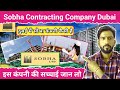 Sobha Company Dubai Sobha Company Llc Dubai Sobha Company Kaisi Hai Gulf Jobs Ki Duniya