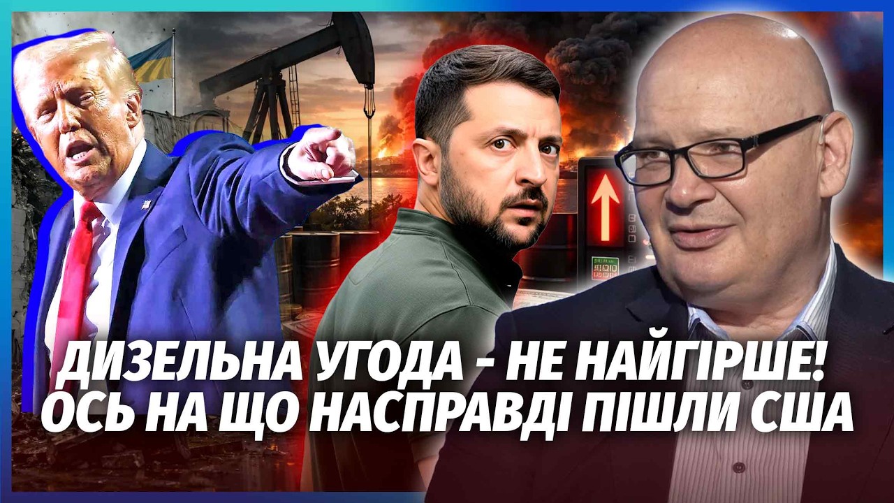 👊КУЛЬПА: ТРАМП ОСТАТОЧНО ЗДАВ УКРАЇНУ! ЩЕ БІЛЬША КАТАСТРОФА ПІСЛЯ УГОДИ З Р?