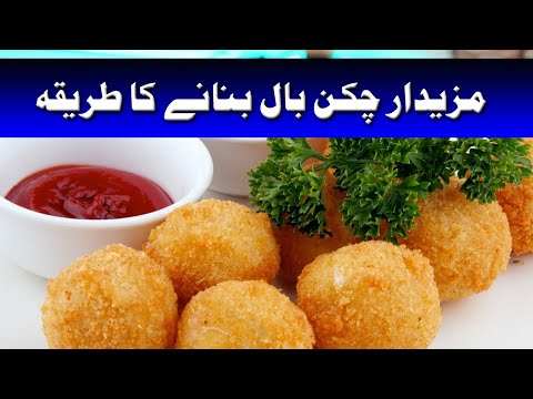 Croquette Balls Recipe | Chicken Potato Croquettes...