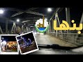 channel