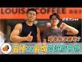 路易莎LOUISA減脂食物大評比|下午茶兩大口訣分享、客製化餐點推薦!
