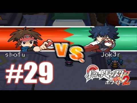 Pokemon Black & White 2 * - Playthrough Part 29 - JOK3R'S BACK!