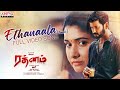 Ethanaala Female Version Video Song Tamil Rathnam Vishal Priya Bhavani Shankar Hari DSP