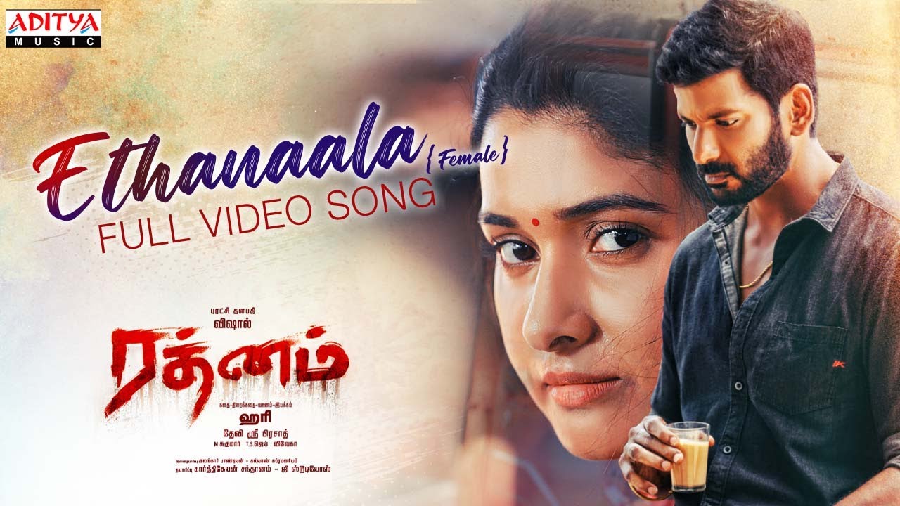 Ethanaala Ethanaala Song Lyrics | Rathnam | Sinduri Vishal