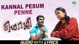 Kannaal Pesum Penne Lyrics  Mozhi  Vairamuthu  Pri