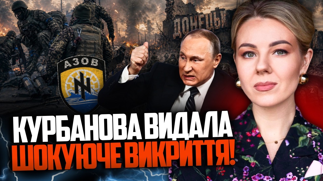 ⚡️ОГО! АЗОВ уже в Донецьку! У путіна посипалось все! Окупанти масово залишаю