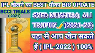 BCCI Upcoming Trials 2021 || Open Age Trials || Syed Mushtaq Ali Trophy || #BCCI