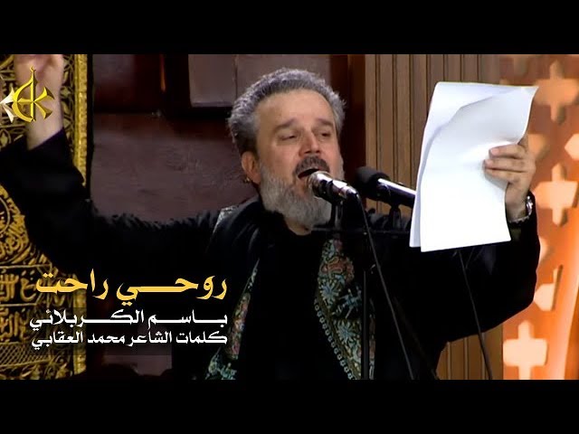 روحي راحت