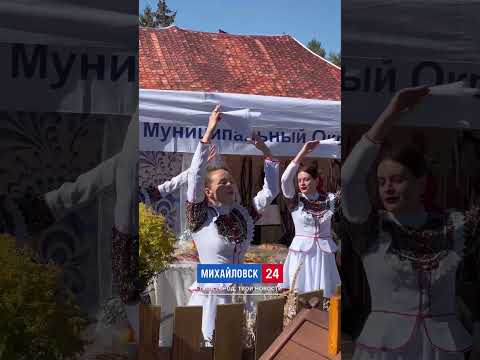 Фольклор, традиции и сила родной земли 🌾Так гостей встретил праздник «УРОЖАЙ-2025» в Михайловске!