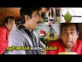Brahmanandam Ravi Teja Super Hit Movie Comedy Scene Telugu Movies Cinema Chupistha