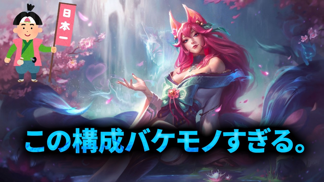 【TFT set16】5コス詰込みにも勝てる最強のリロール構成をプレイして何事もなく1位を取る。