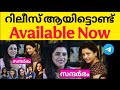Sandarbham Sigma Series Streaming Now Lakshmi Deepthi Nila Nambiar Only On Sigma Series