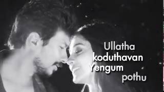 Yembutu irukkuthu asai|yembuttu irukkuthu aasai whatsapp status |imman|saravana iruka bayamaan