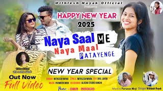 Download lagu #NAYA_SAAL_NAGPURI_TRENDING_SONG_#2025 I SINGER MITHLESH NAYAK I NAYA SAAL ME NAYA #MAAL PATAYENGE I mp3