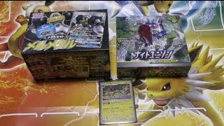 【ポケモンカード開封動画】ナイトユニゾン1箱とメタルセット メルメタルした！