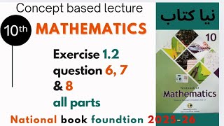 Class 10 Exercise 1.2 NBF Maths Ex 1.2 (Q# 6, 7 and 8)| properties of  Complex numbers in Urdu Hindi
