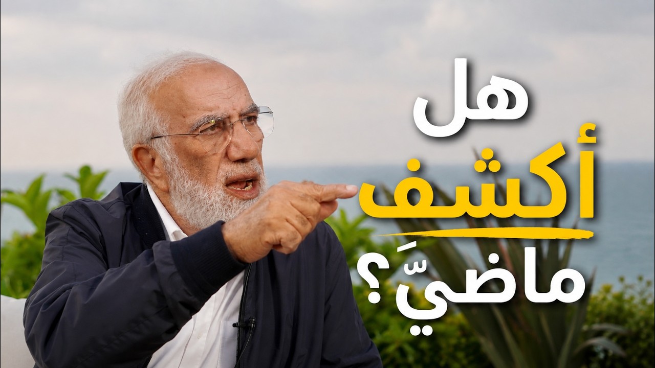 هل يجوز إخفاء بعض الماضي عن الخاطب أو المخطوبة؟